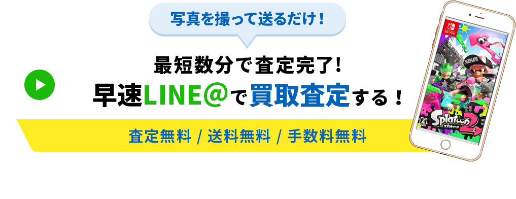 ゲーム買取専門店 中古ゲーム 買取